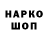 Кокаин 97% Jiro Grigoryan