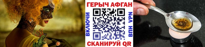 Героин хмурый купить наркоту Бабаево