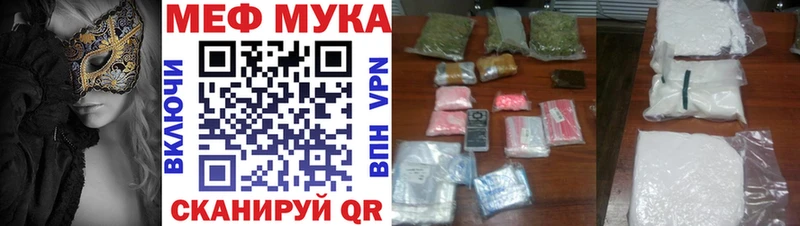 сколько стоит  Бабаево  МЕФ мяу мяу 