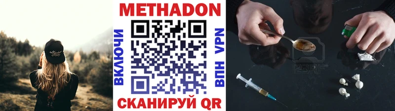 МЕТАДОН белоснежный  Бабаево 