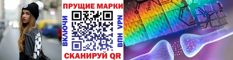 Марки N-bome 1,8мг  Бабаево 